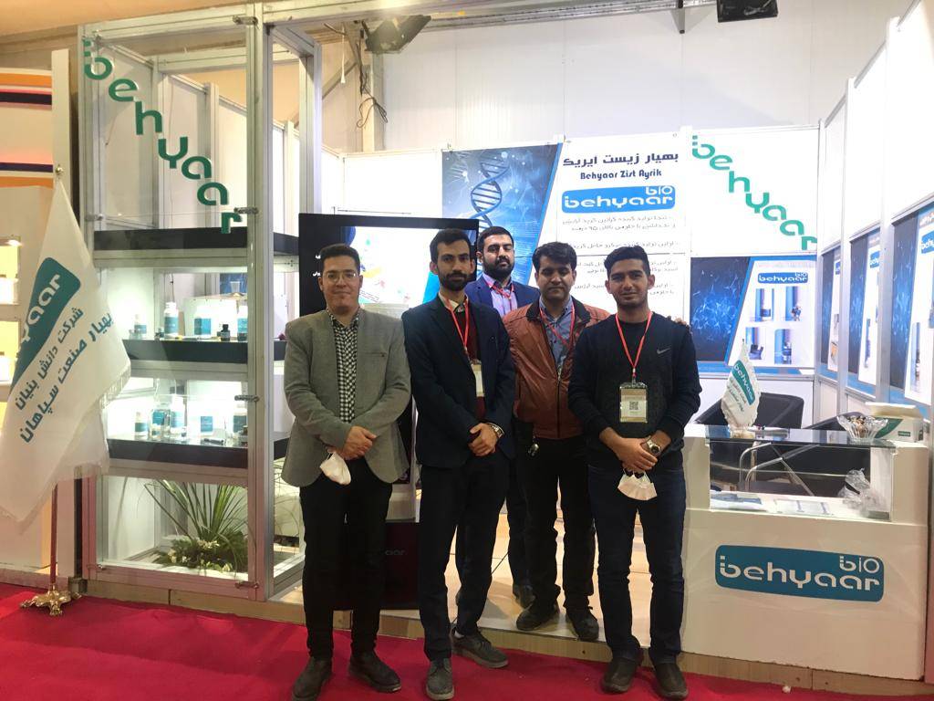 Tehran International Exhibition