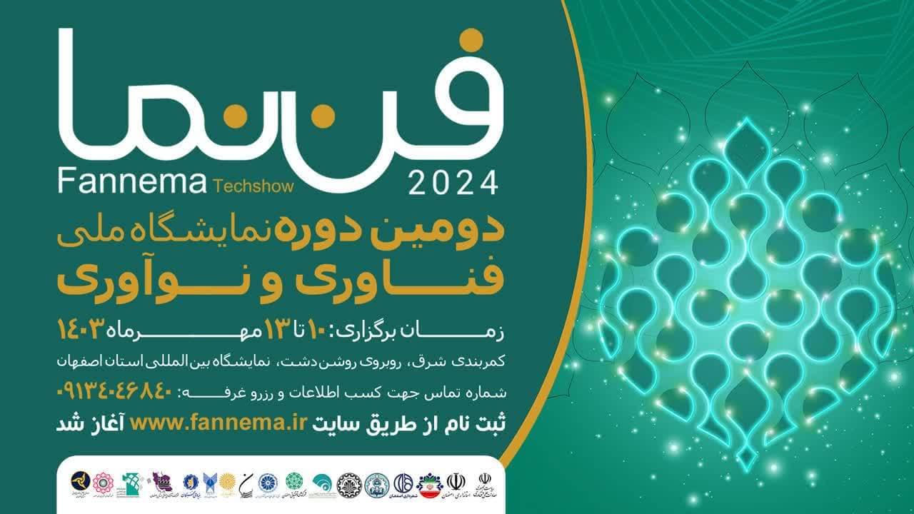 Fannema Exhibition