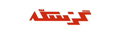 گز